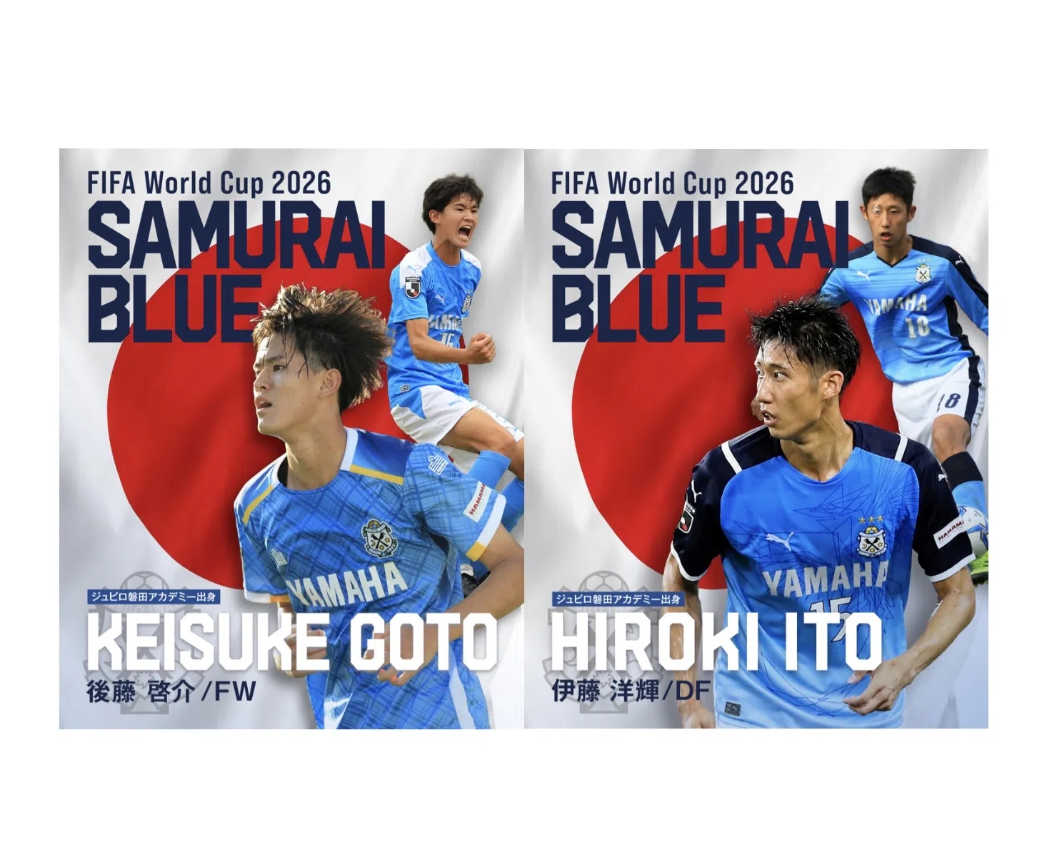 ジュビロ磐田アカデミー出身選手がFIFAワールドカップ日本代表メンバー