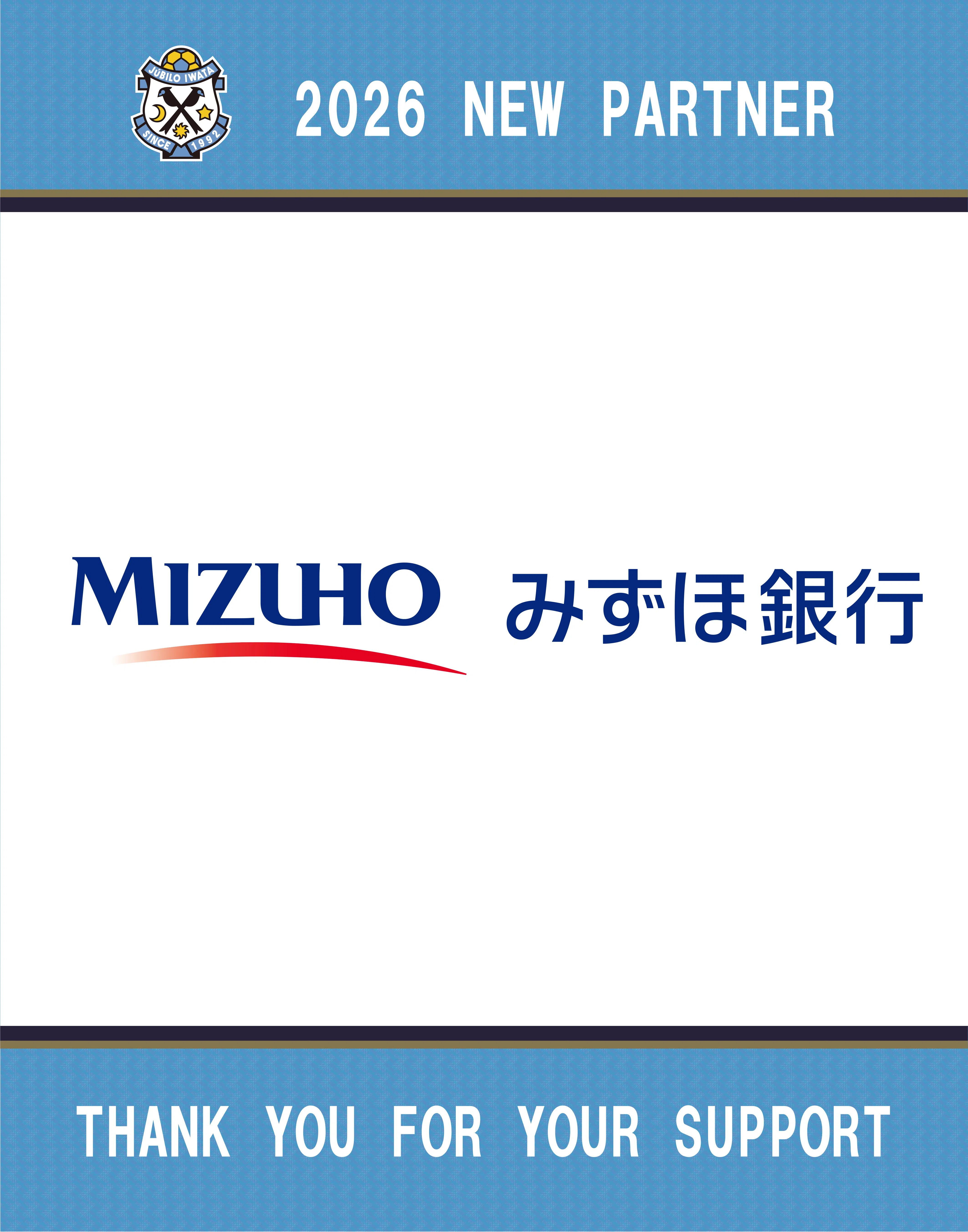 新規クラブパートナー契約締結のお知らせ(株式会社みずほ銀行
