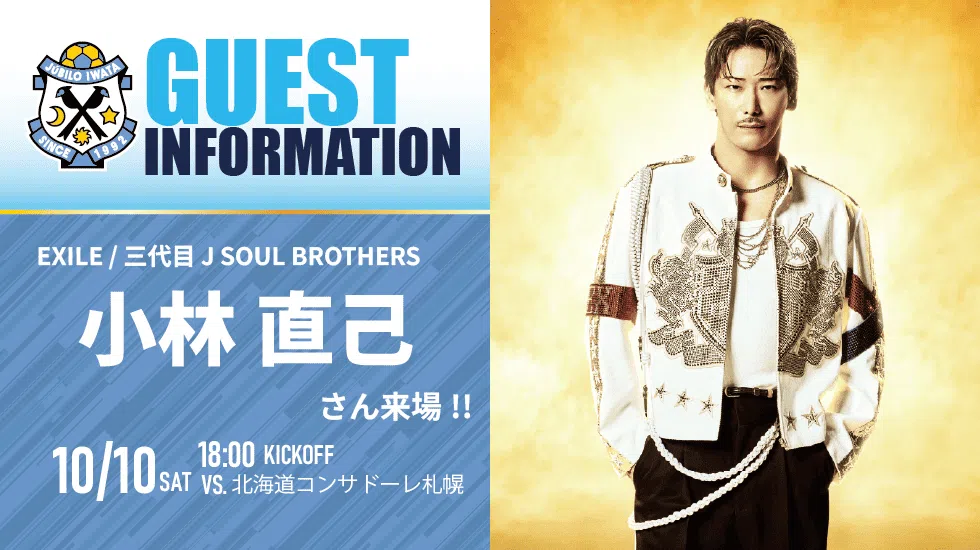 三代目J Soul Brothers 小林直己さんクッション七夕バージョン 1789114671__小林さん.webp
