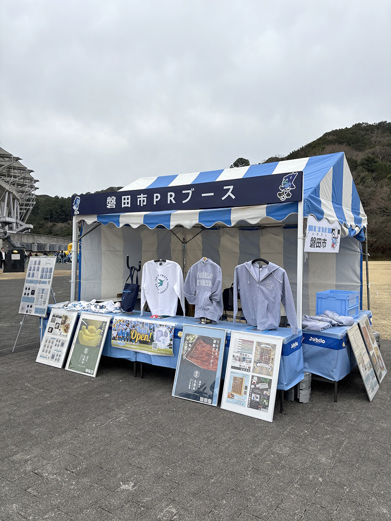 磐田市PRブース