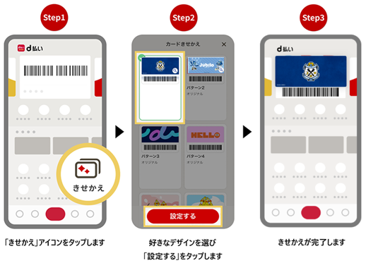 券面変更遷移①