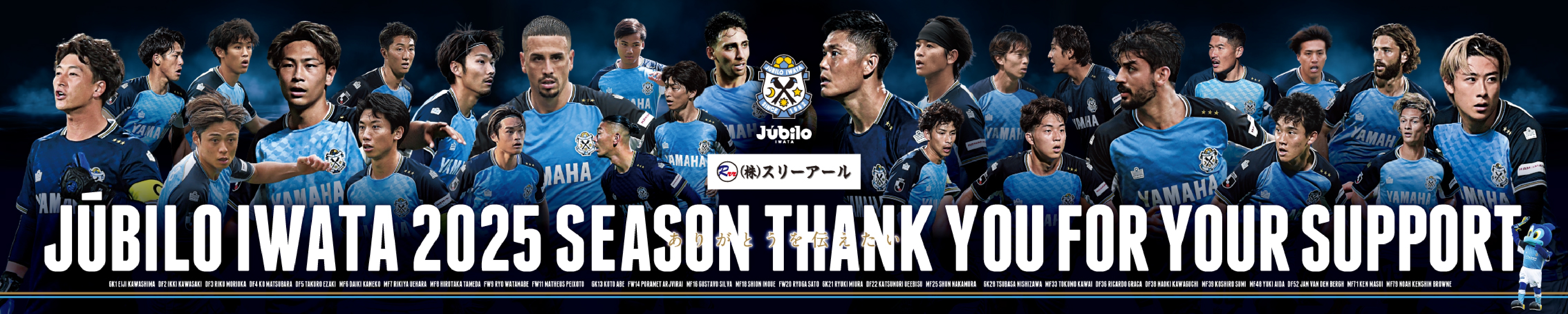 フォトスポットバナー-スポンサー有_page-0001