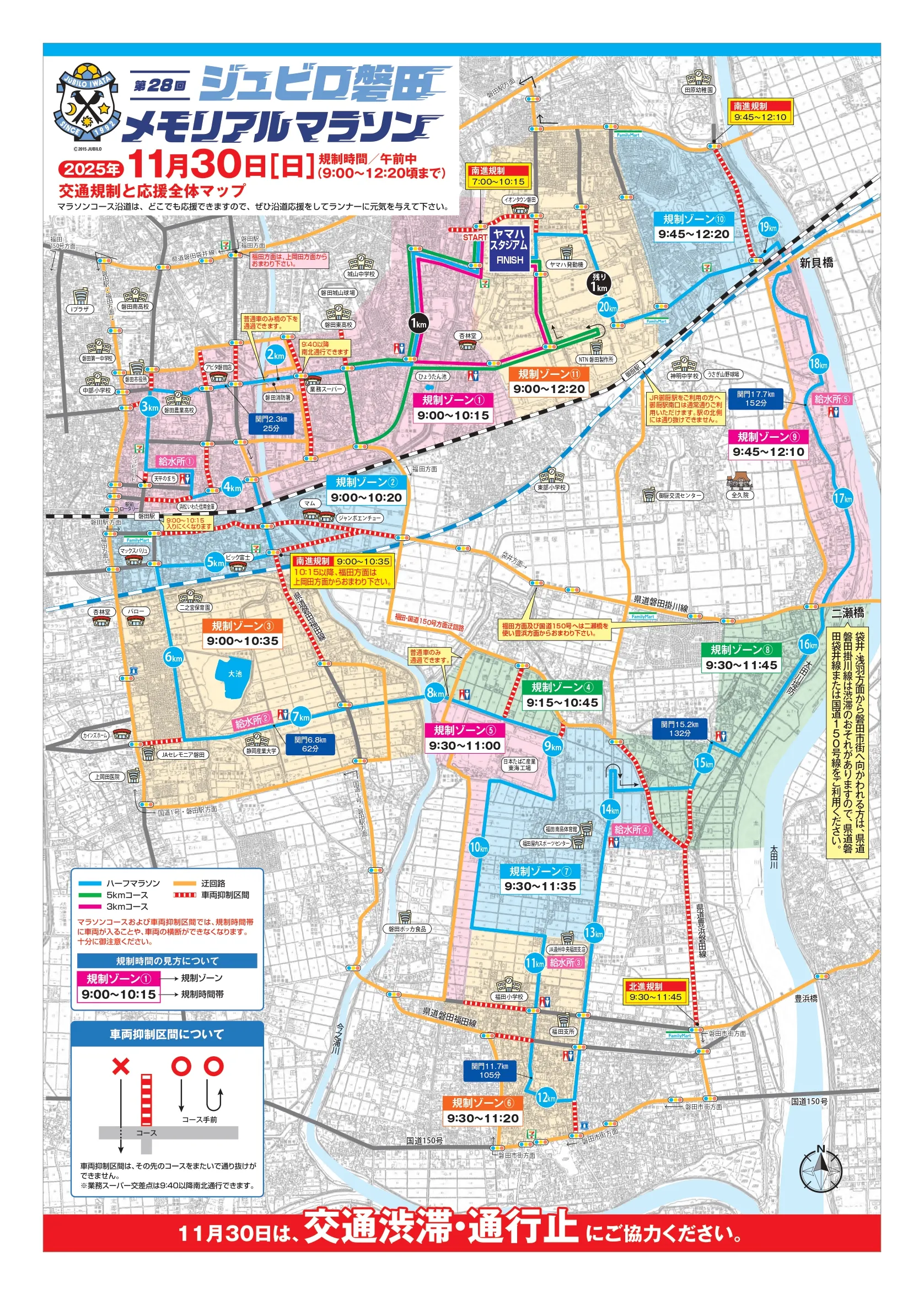 kotsu-kisei2025_page-0002