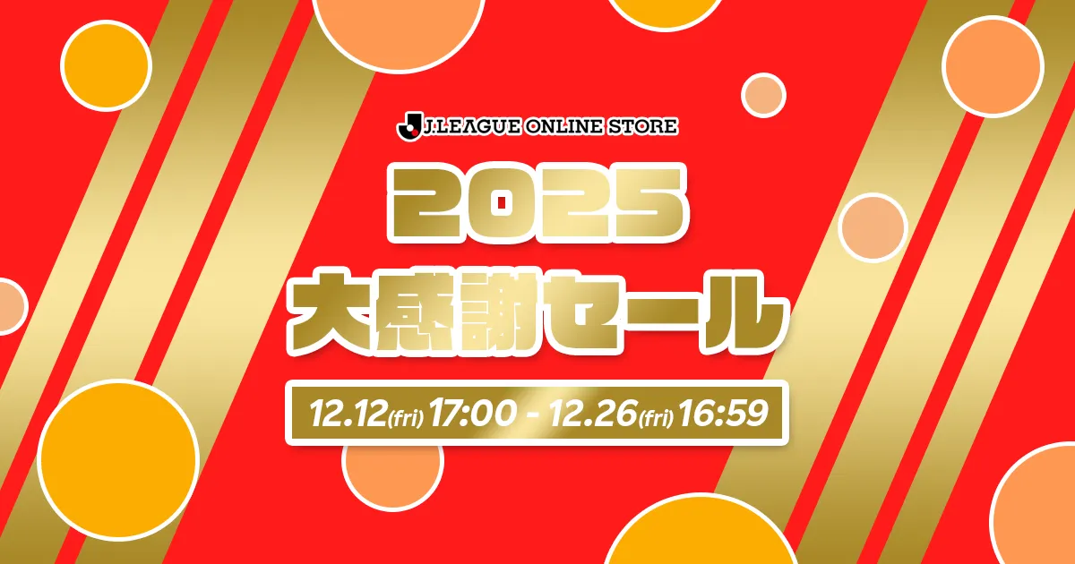 20251128_jos_thankssale_1200x630