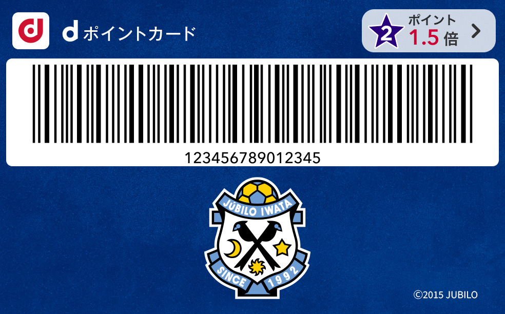 エンブレム券面