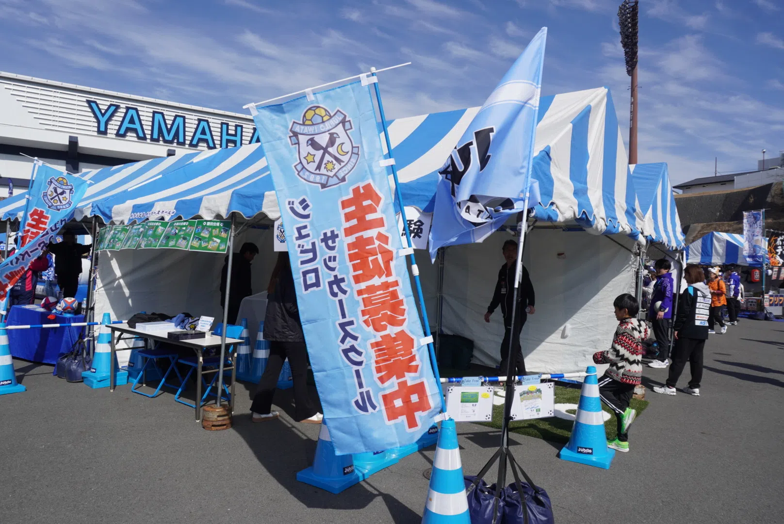2月14日(土)静岡ブルーレヴズ しずおかスポーツチャレンジ｜ジュビロ磐田
