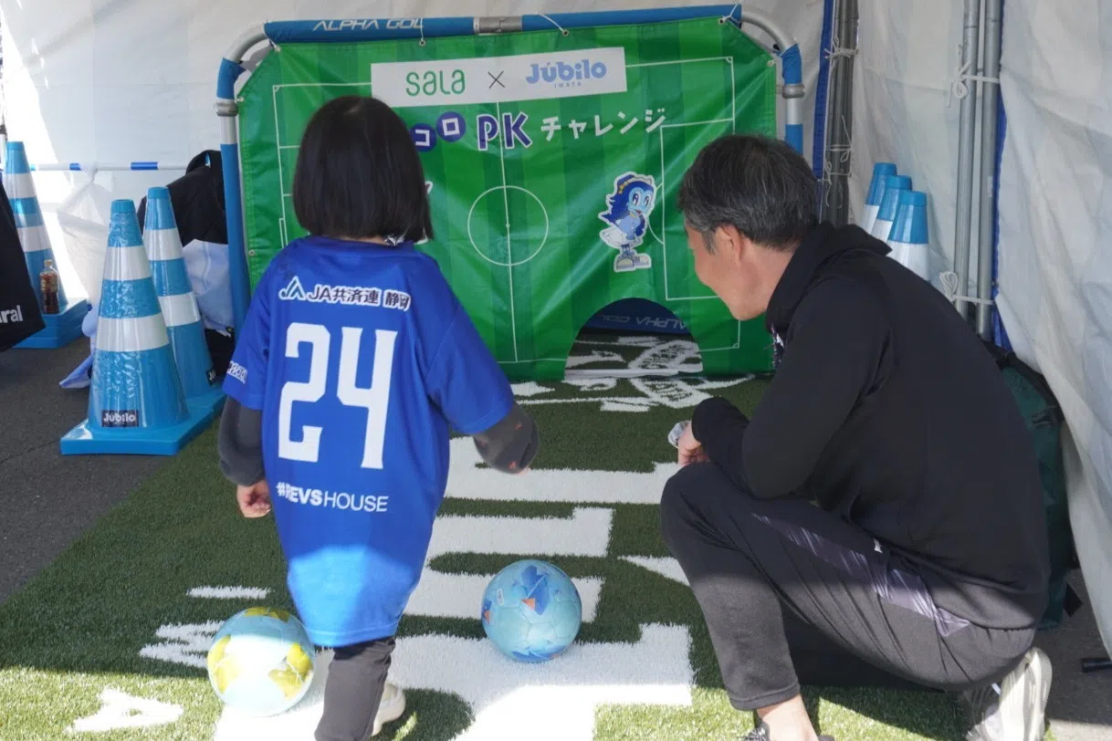 2月14日(土)静岡ブルーレヴズ しずおかスポーツチャレンジ｜ジュビロ磐田