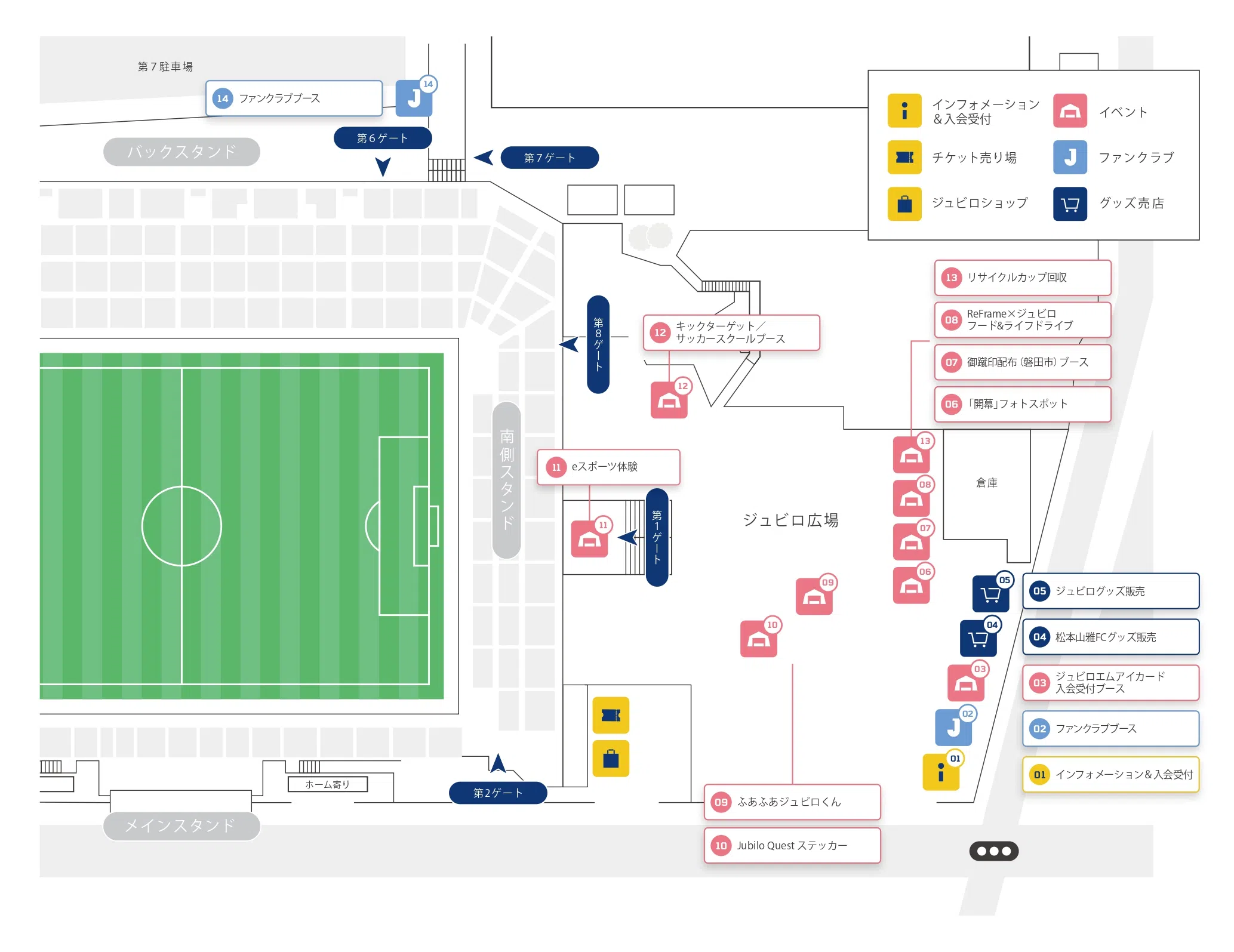 1771460670_改訂_ヤマハスタジアム_イベントマップ_松本戦_page-0001