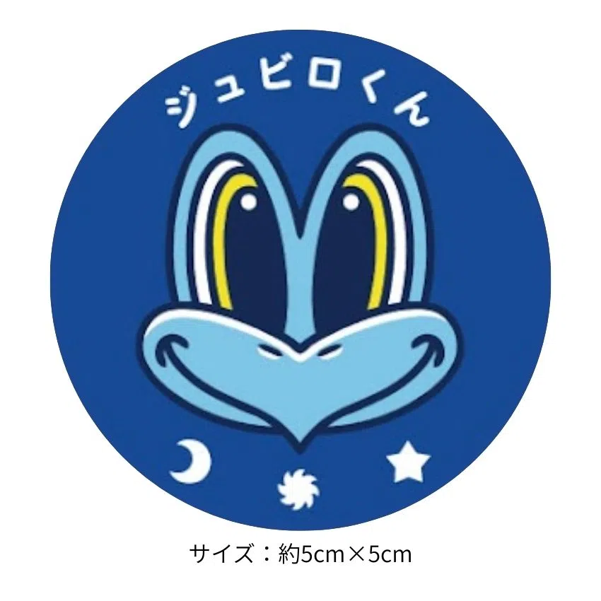 限定ステッカー