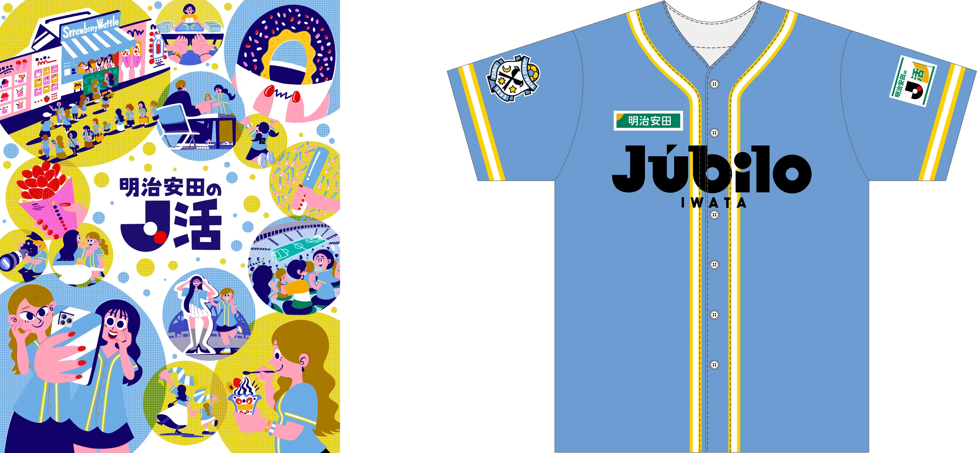 ベースボールシャツ・J活デー