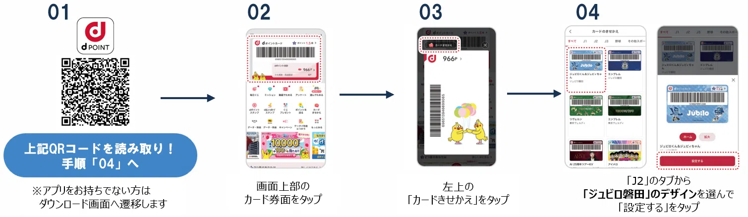 【SNS関連】dポイントクラブアプリ設定手順 【SNS関連】dポイントクラブアプリ設定手順