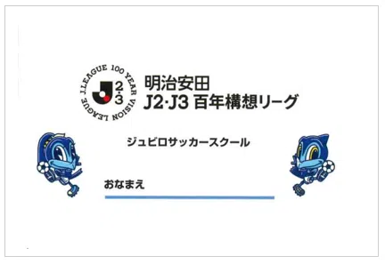 スタンプカード