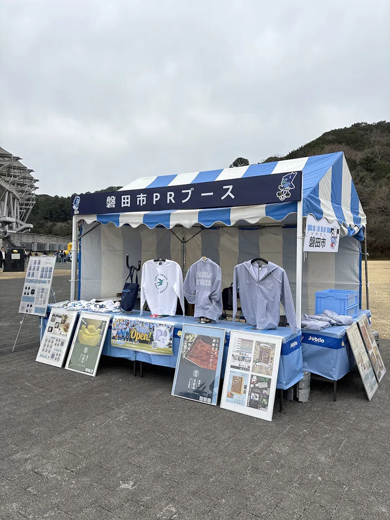 1763019153_磐田市PRブース