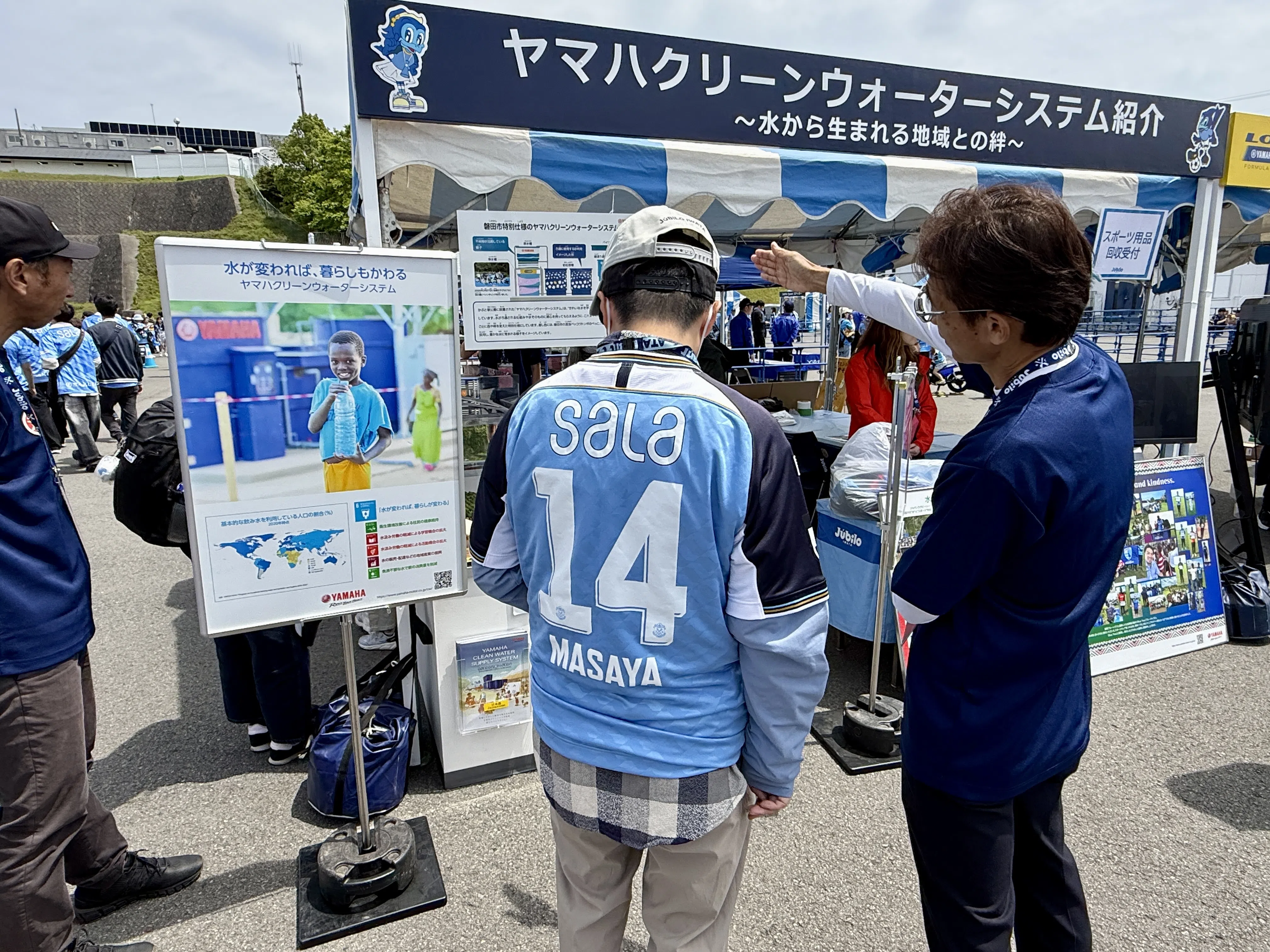 4月25日(土)岐阜戦～磐田デー with ヤマハ発動機～ サステナビリティ