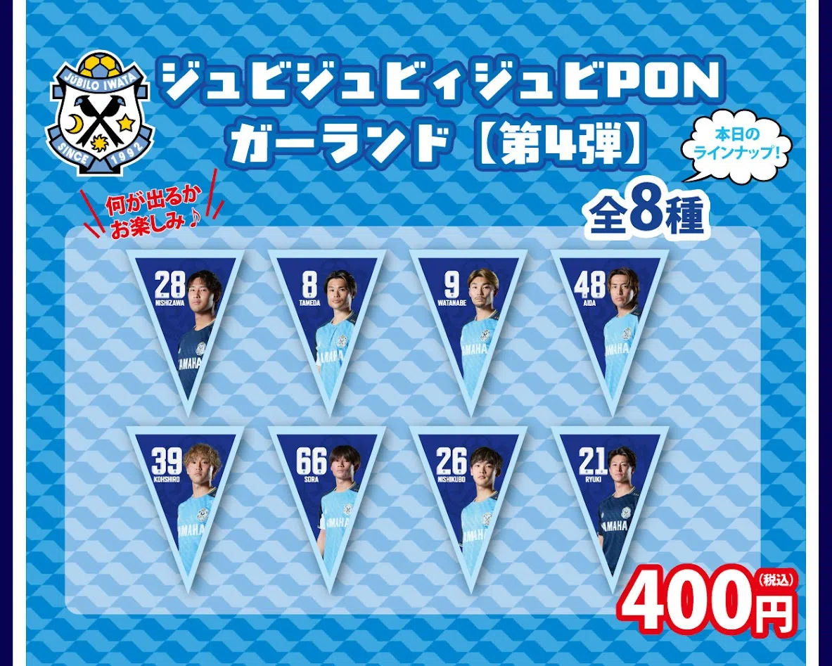 4弾