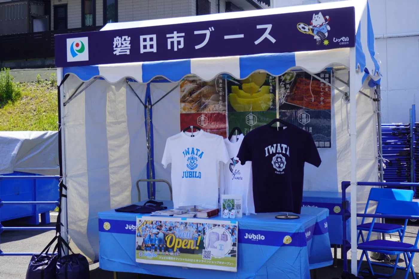 磐田市ブース 磐田市ブース