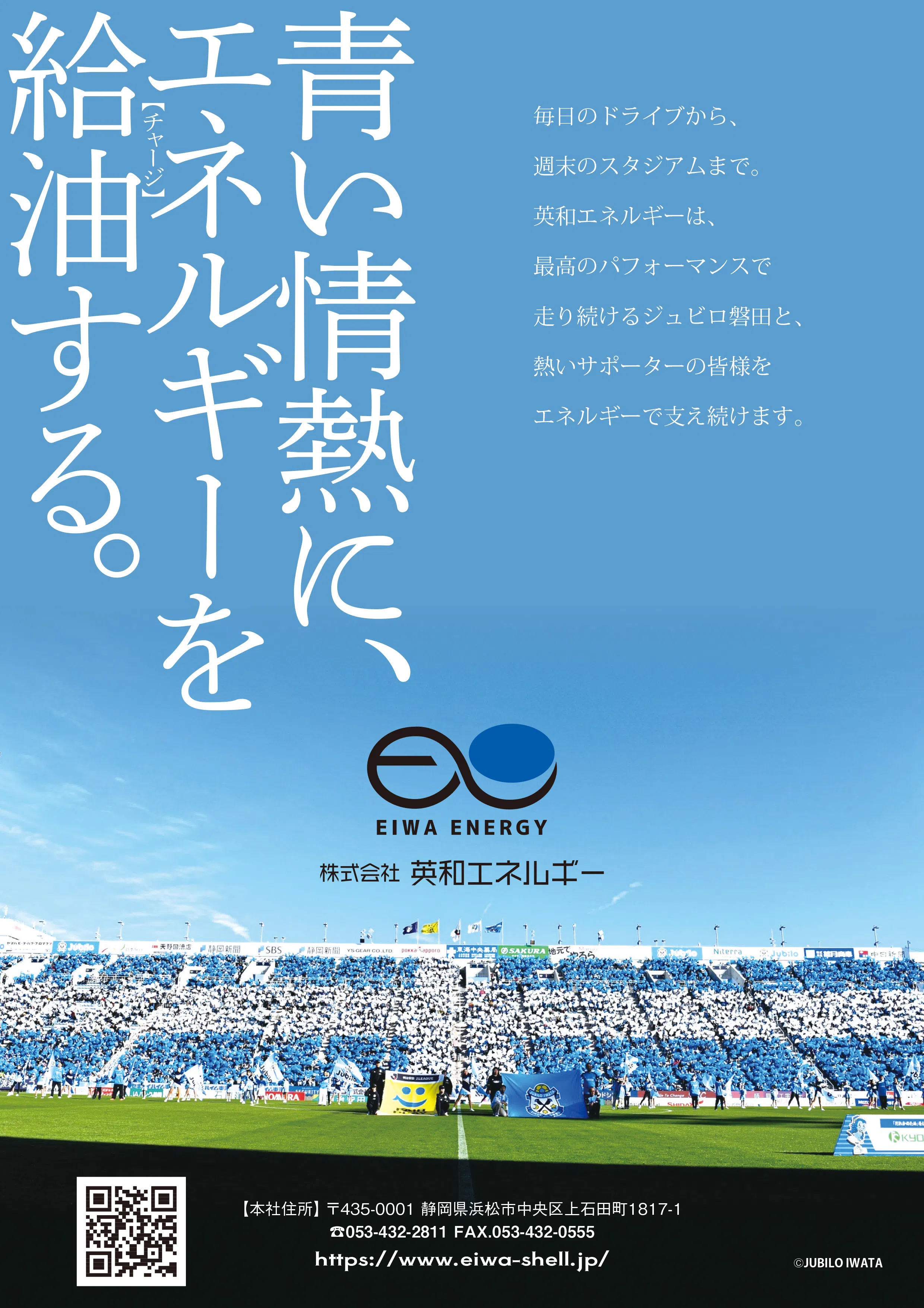 ジュビロA4おもて_02 ジュビロA4おもて_02