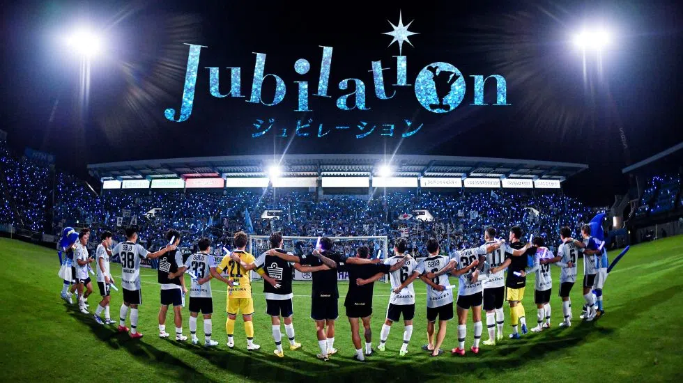 ジュビレーション ジュビレーション