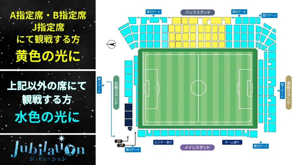 8.22ジュビレーション 8.22ジュビレーション