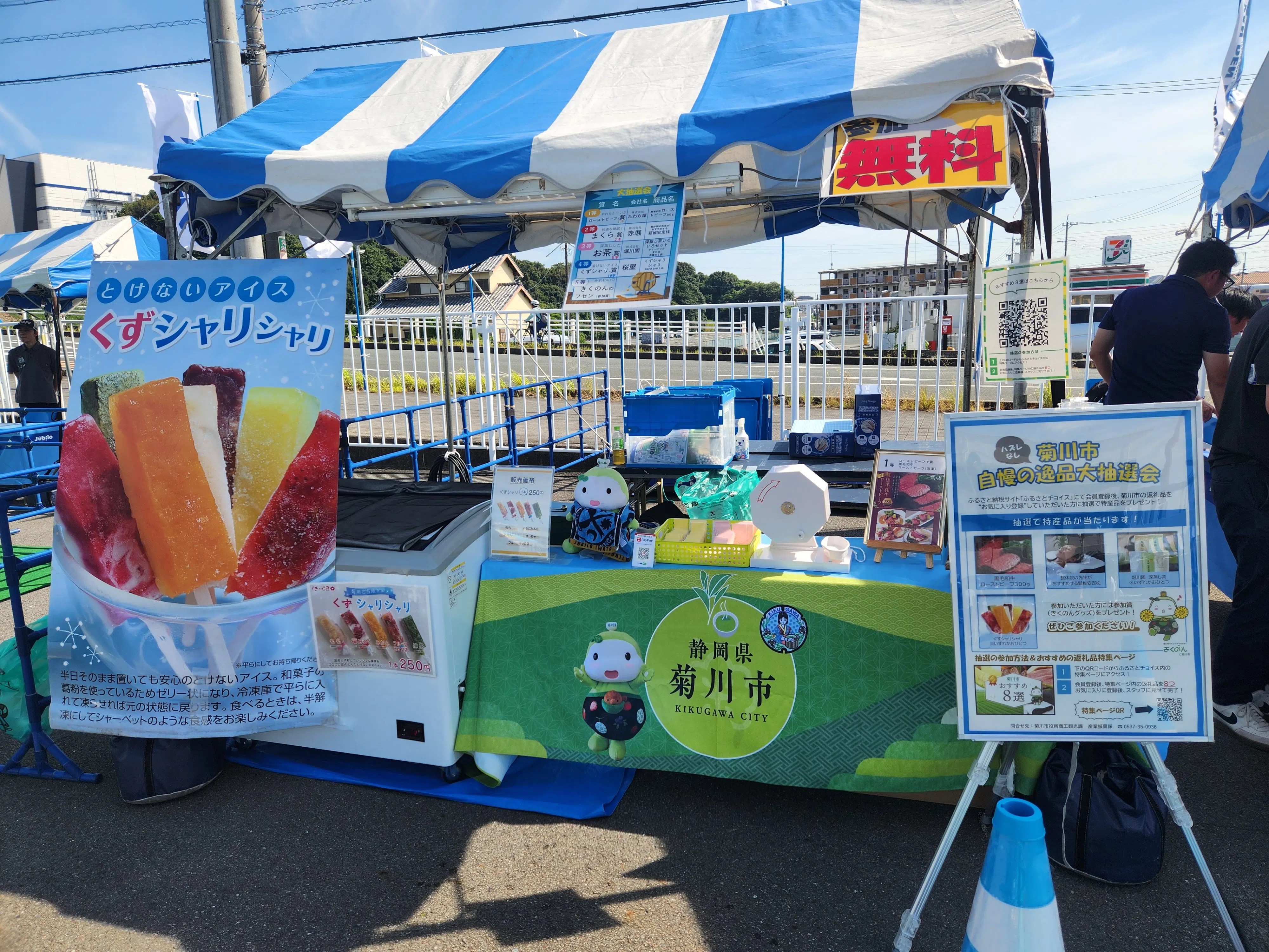 菊川市ブース写真 菊川市ブース写真