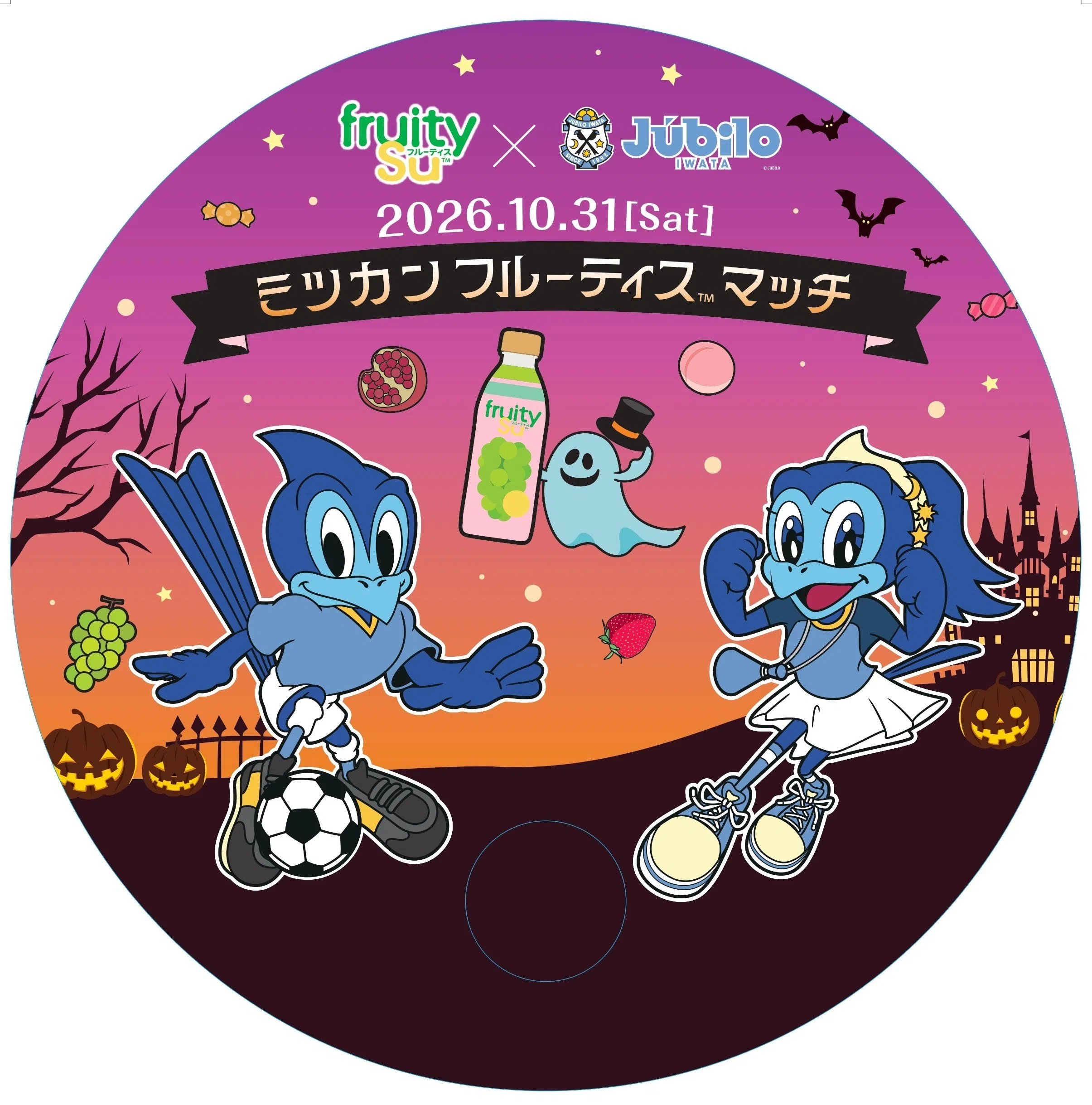 26I00336_ﾌﾙｰﾃｨｽ_ｼﾞｭﾋﾞﾛ磐田_ﾏｯﾁﾃﾞｰうちわ_3校_page-0001